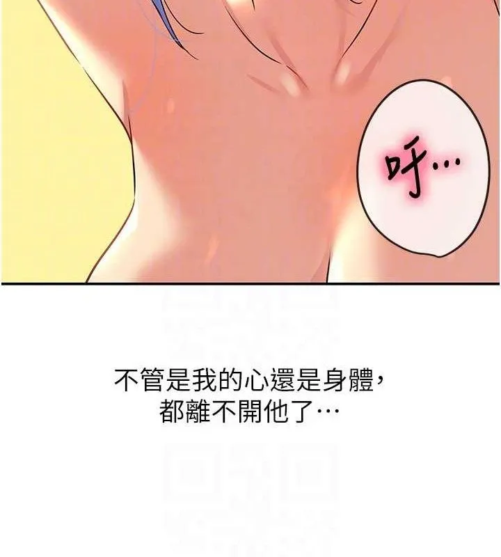 洞洞雜貨店第130話-用大鵰溫暖變態淫師
