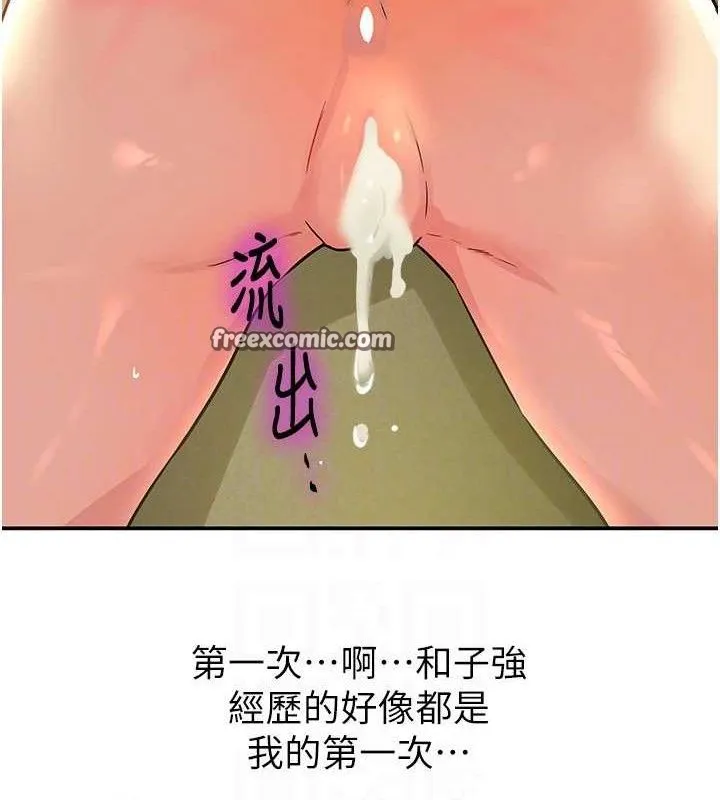 洞洞杂货店-第130話-用大鵰溫暖變態淫師 - 图片 105