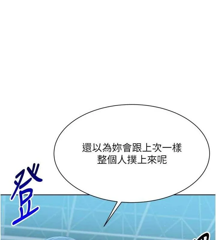 Setup!排球少女-第49話-留下來陪我過夜 - 图片 3
