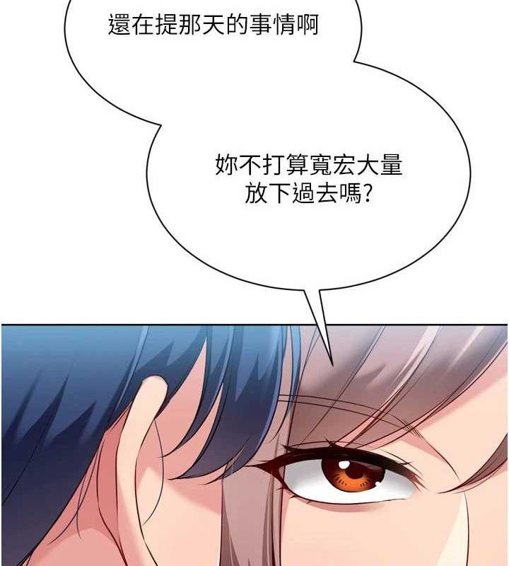 Setup!排球少女第49話-留下來陪我過夜