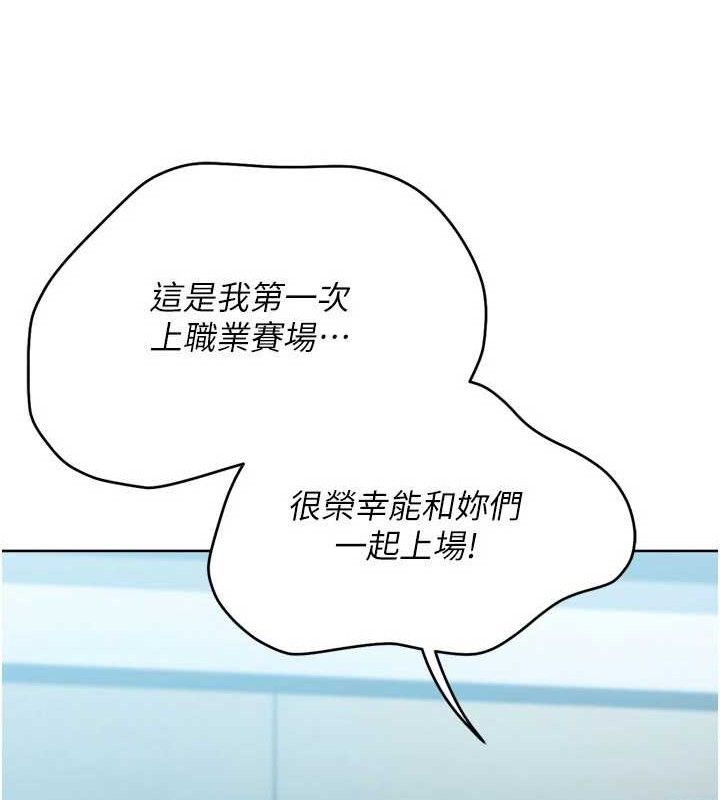 Setup!排球少女第49話-留下來陪我過夜