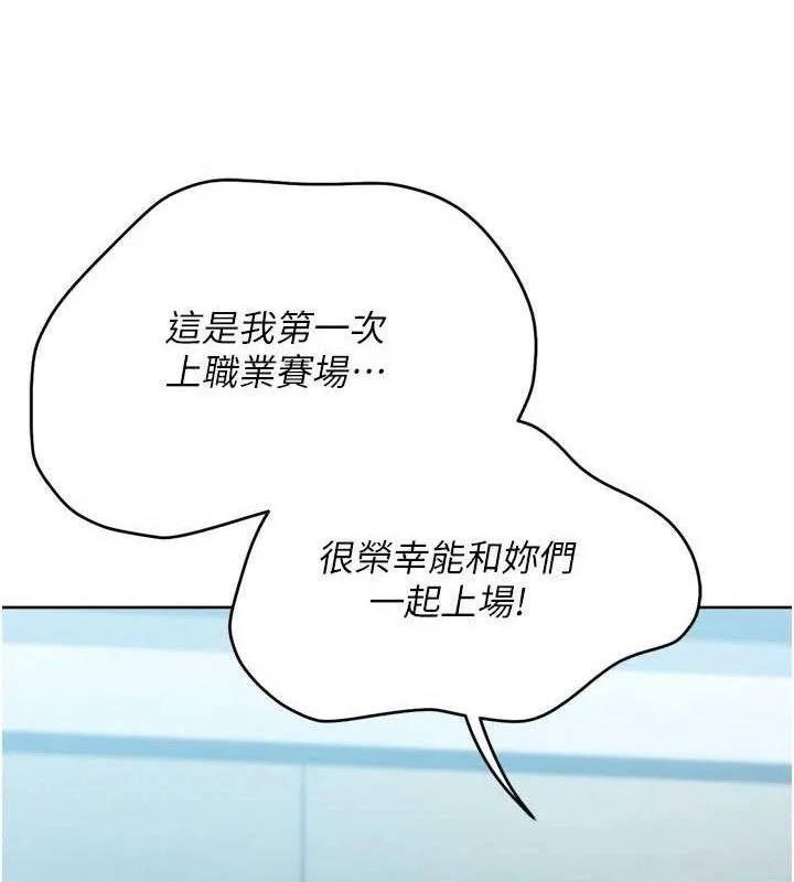Setup!排球少女-第49話-留下來陪我過夜 - 图片 11