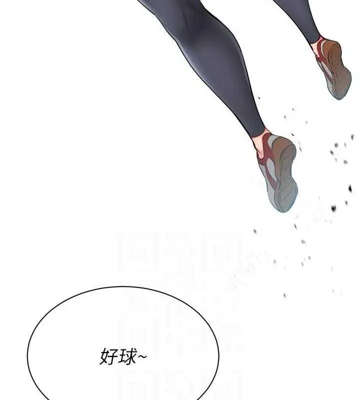 Setup!排球少女第49話-留下來陪我過夜