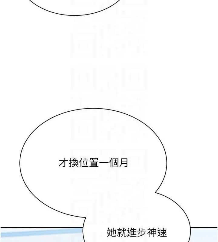 Setup!排球少女-第49話-留下來陪我過夜 - 图片 24