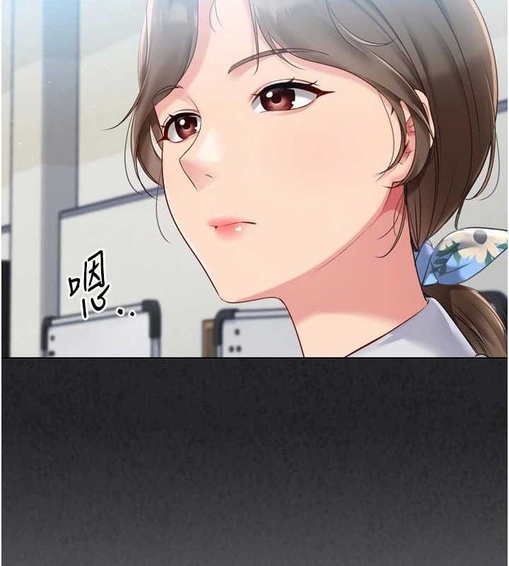 Setup!排球少女第49話-留下來陪我過夜