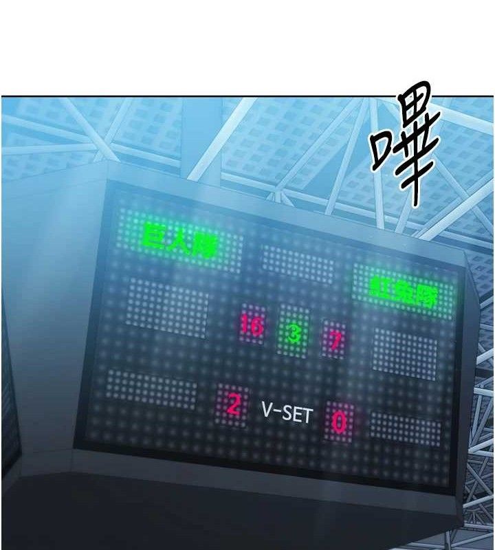 Setup!排球少女第49話-留下來陪我過夜