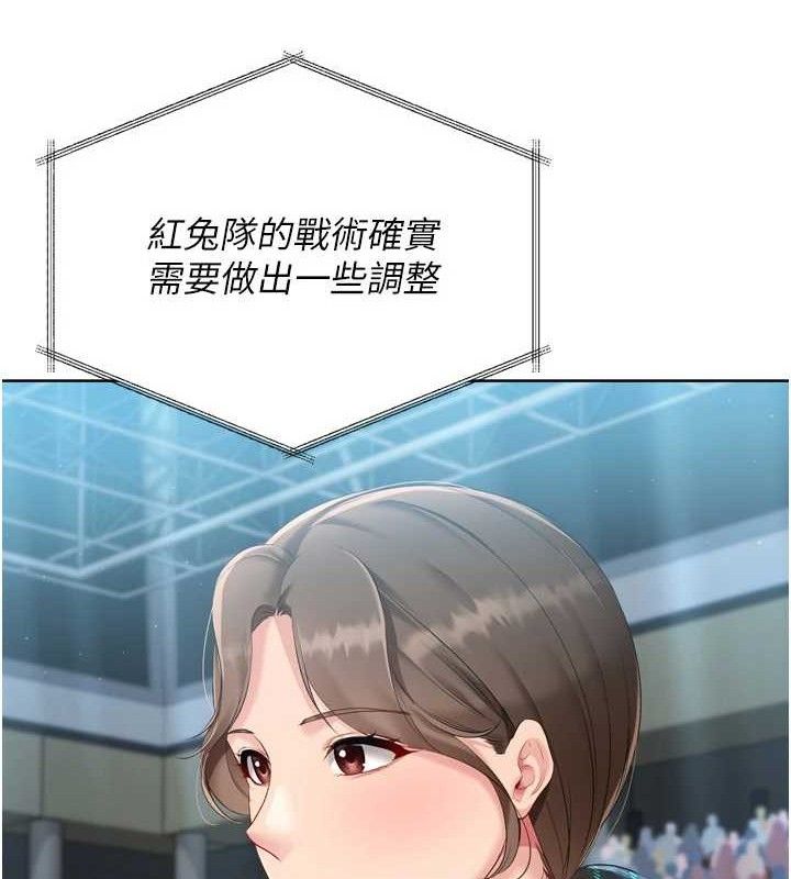 Setup!排球少女第49話-留下來陪我過夜