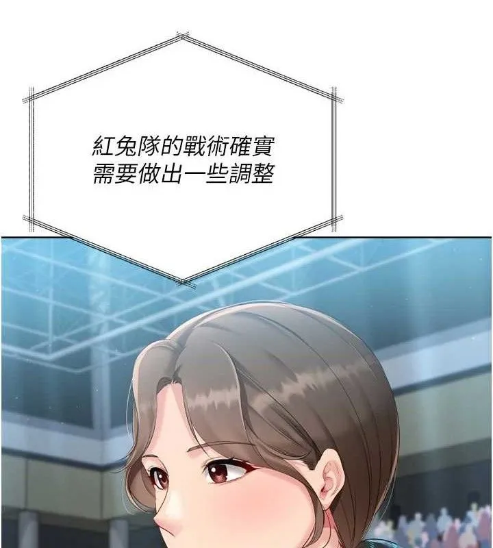 Setup!排球少女-第49話-留下來陪我過夜 - 图片 36