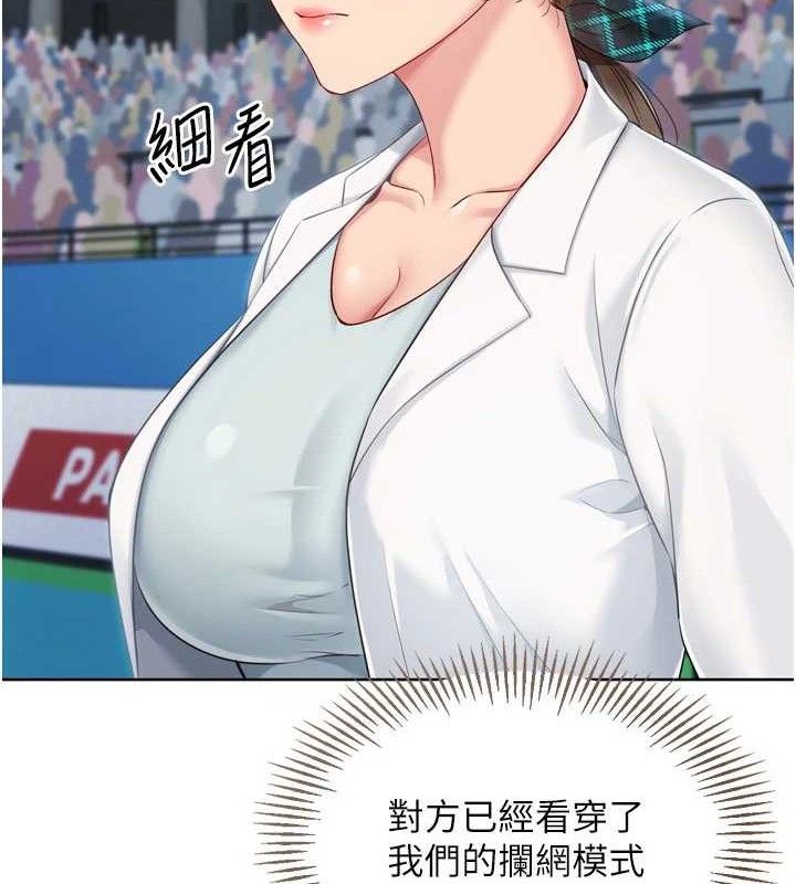 Setup!排球少女第49話-留下來陪我過夜