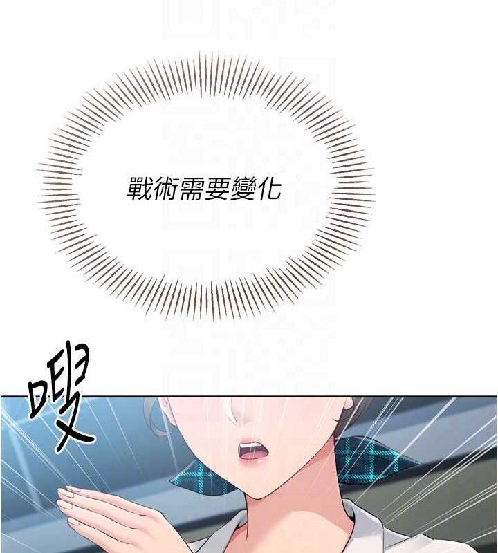 Setup!排球少女第49話-留下來陪我過夜