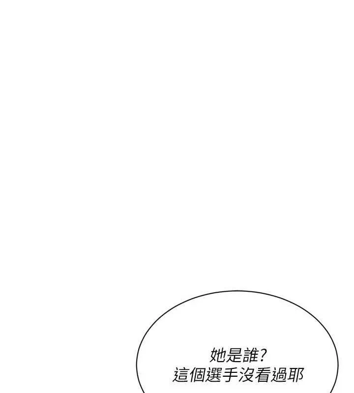 Setup!排球少女第49話-留下來陪我過夜