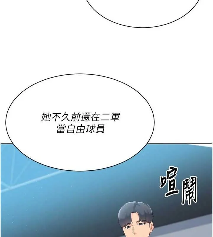Setup!排球少女-第49話-留下來陪我過夜 - 图片 48