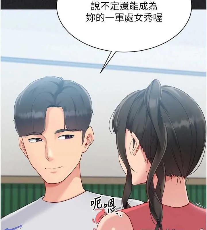Setup!排球少女第49話-留下來陪我過夜