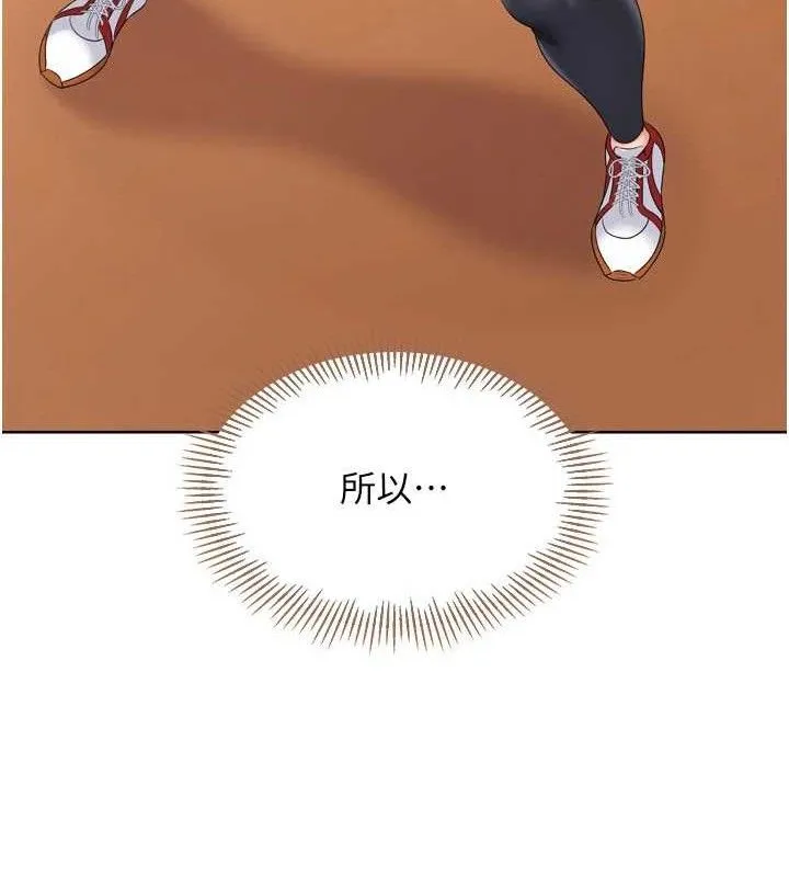 Setup!排球少女-第49話-留下來陪我過夜 - 图片 63