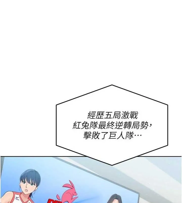 Setup!排球少女-第49話-留下來陪我過夜 - 图片 69