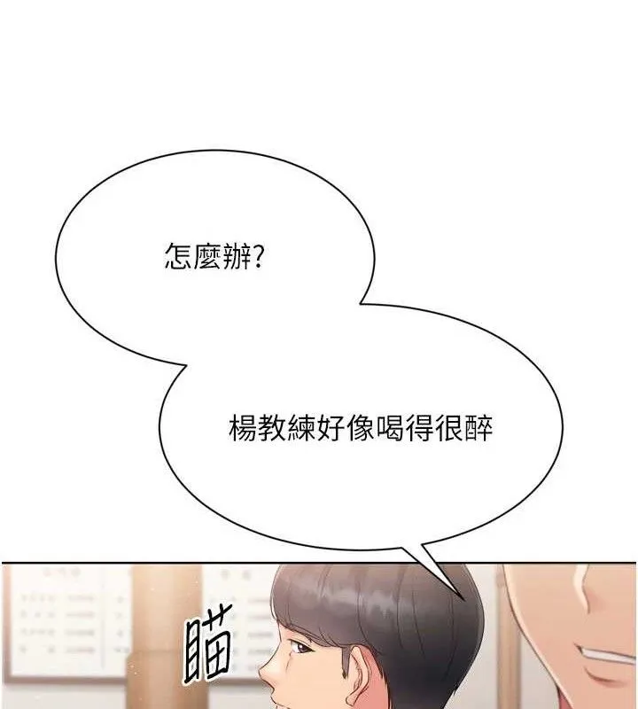 Setup!排球少女-第49話-留下來陪我過夜 - 图片 71