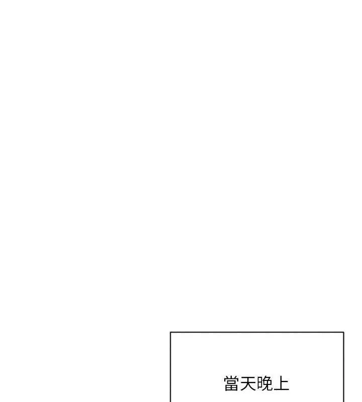Setup!排球少女-第49話-留下來陪我過夜 - 图片 67