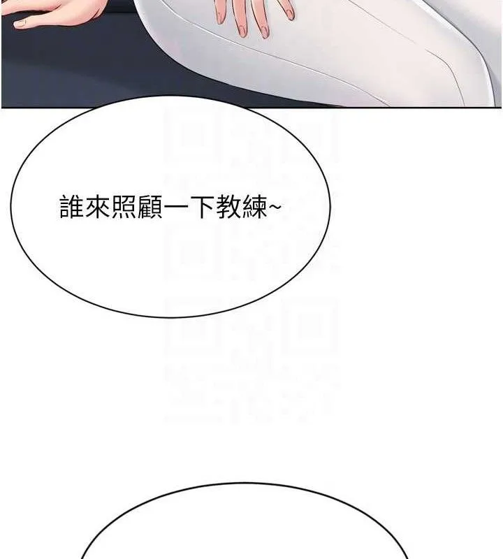 Setup!排球少女-第49話-留下來陪我過夜 - 图片 75