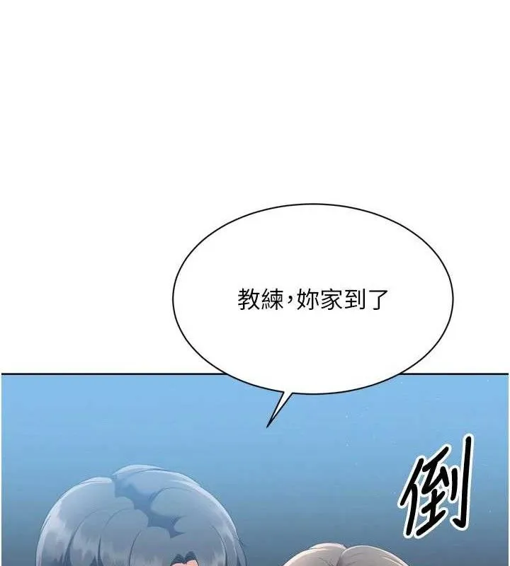 Setup!排球少女-第49話-留下來陪我過夜 - 图片 81