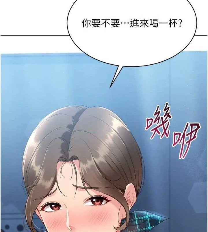 Setup!排球少女-第49話-留下來陪我過夜 - 图片 90