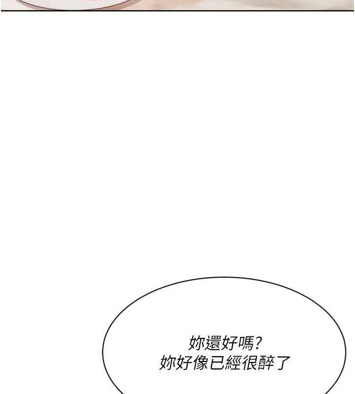 Setup!排球少女-第49話-留下來陪我過夜 - 图片 99