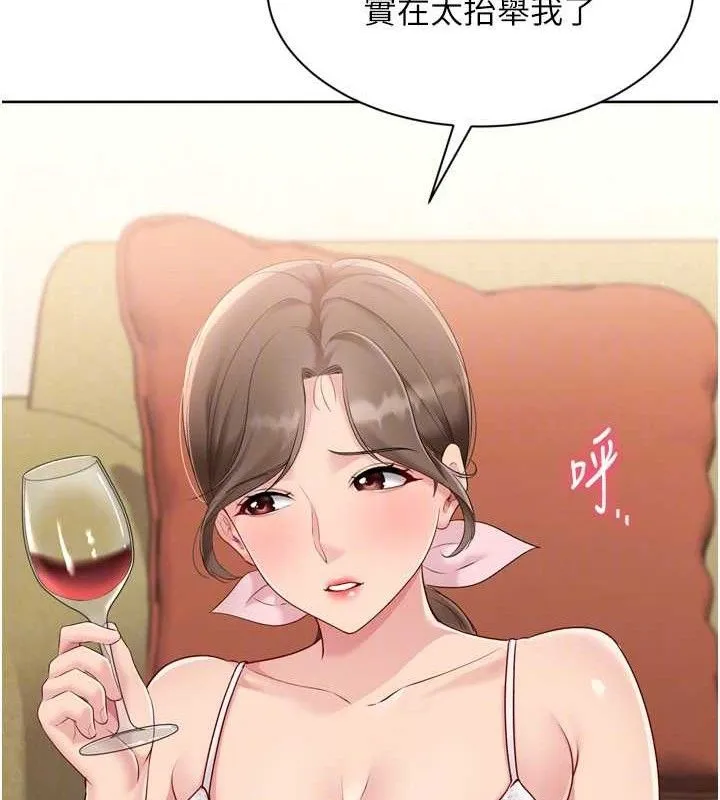 Setup!排球少女-第49話-留下來陪我過夜 - 图片 104