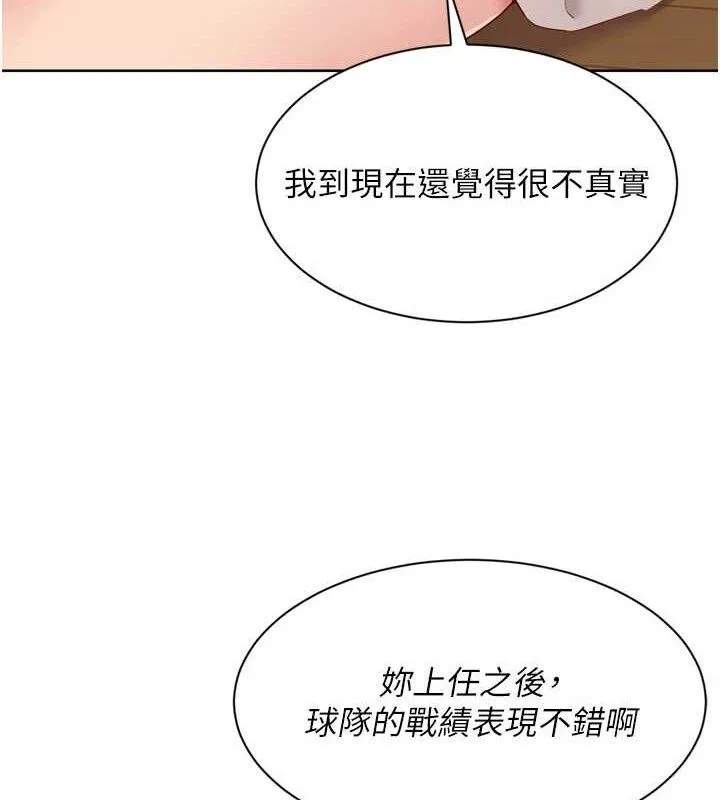 Setup!排球少女第49話-留下來陪我過夜