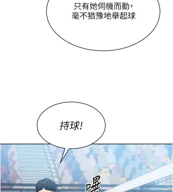 Setup!排球少女-第49話-留下來陪我過夜 - 图片 118