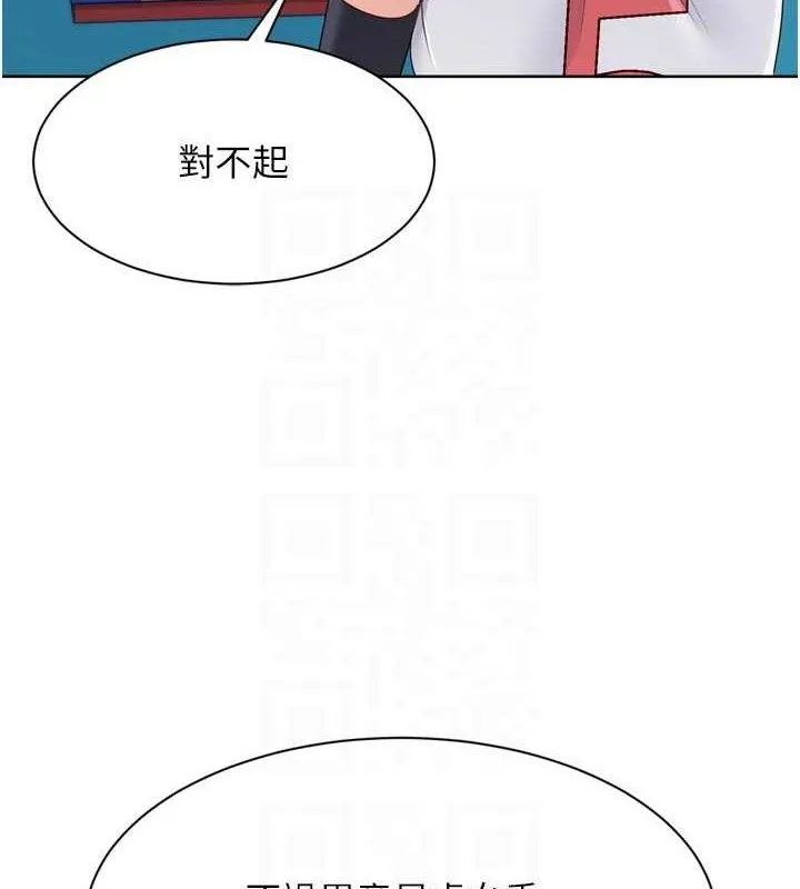 Setup!排球少女第49話-留下來陪我過夜