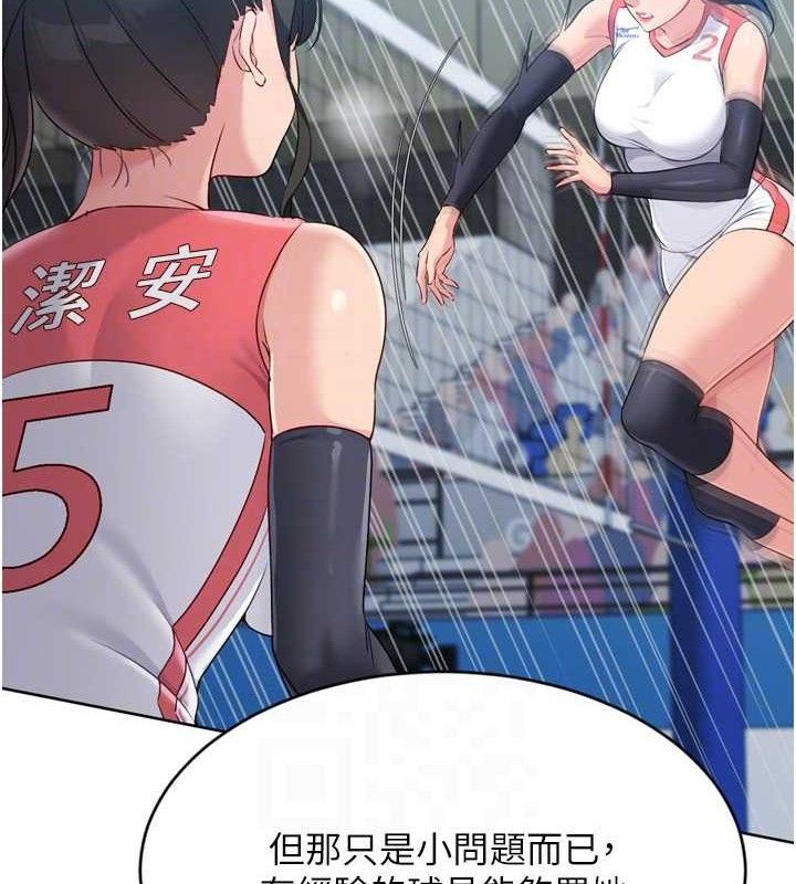 Setup!排球少女第49話-留下來陪我過夜