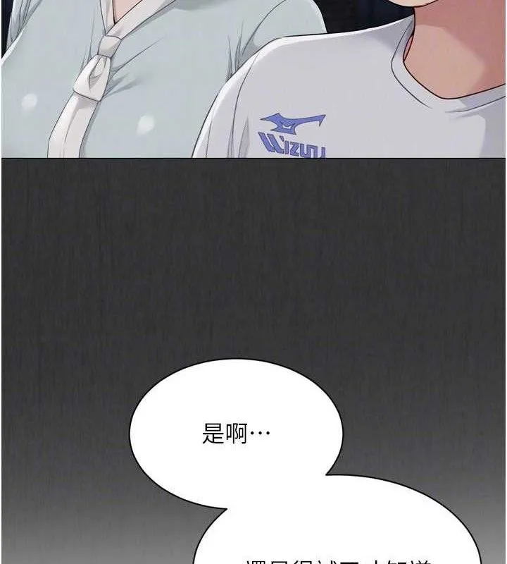 Setup!排球少女-第49話-留下來陪我過夜 - 图片 130