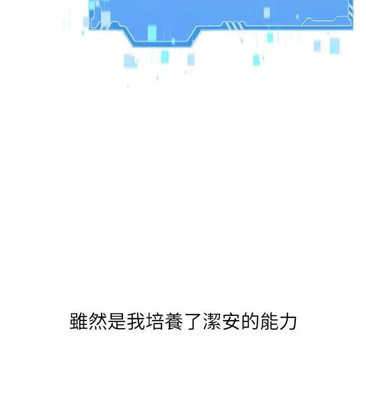Setup!排球少女-第49話-留下來陪我過夜 - 图片 133