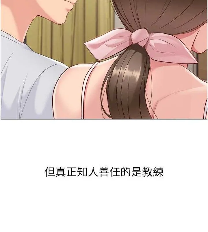 Setup!排球少女-第49話-留下來陪我過夜 - 图片 135