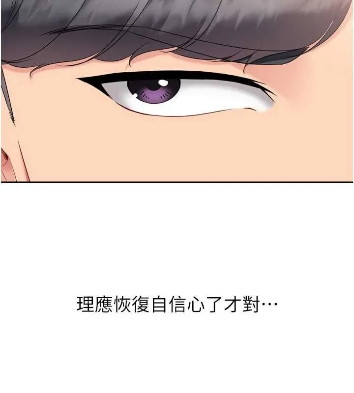 Setup!排球少女-第49話-留下來陪我過夜 - 图片 137