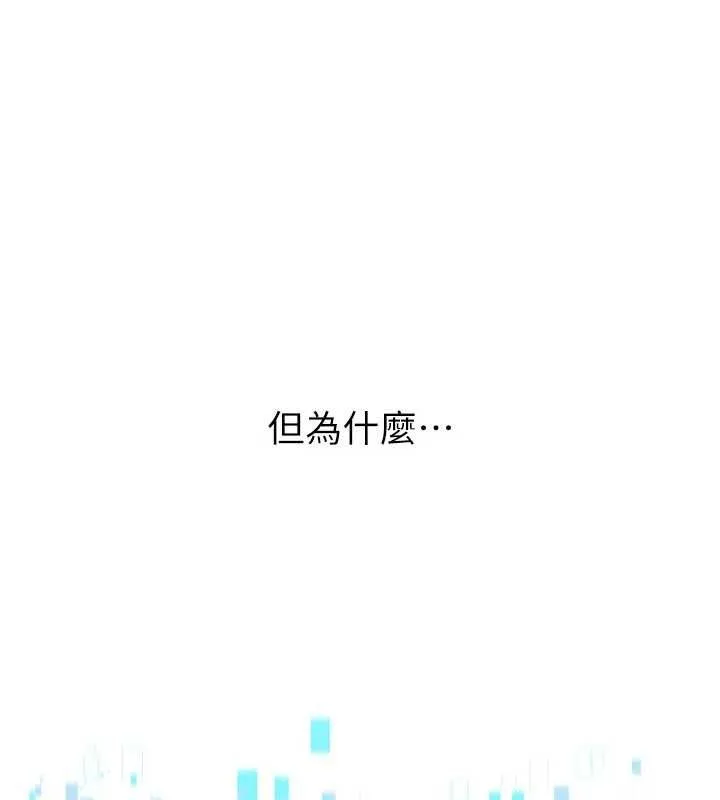Setup!排球少女-第49話-留下來陪我過夜 - 图片 138