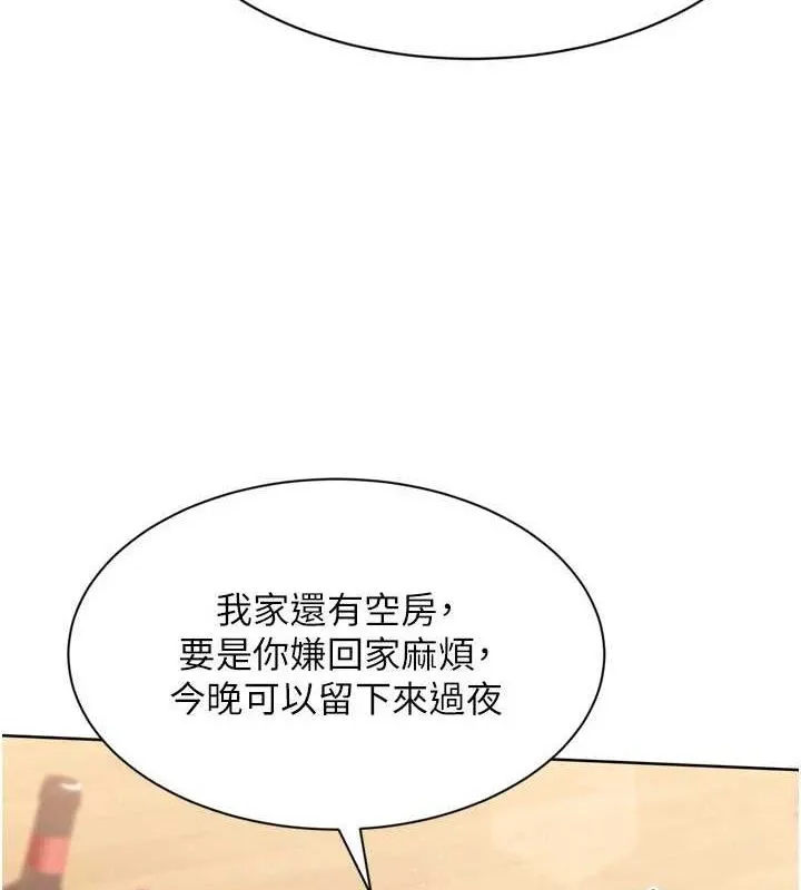 Setup!排球少女-第49話-留下來陪我過夜 - 图片 151