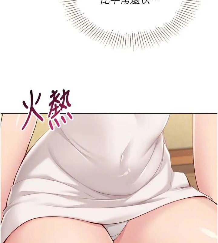 Setup!排球少女第49話-留下來陪我過夜