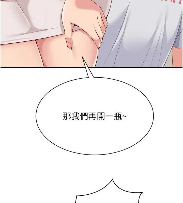 Setup!排球少女-第49話-留下來陪我過夜 - 图片 163