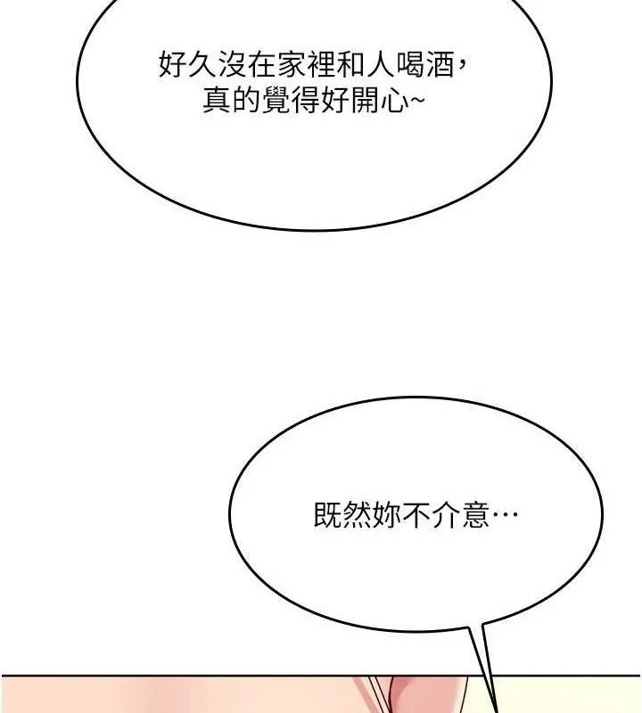 Setup!排球少女-第49話-留下來陪我過夜 - 图片 161