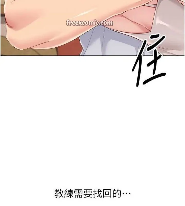 Setup!排球少女-第49話-留下來陪我過夜 - 图片 168