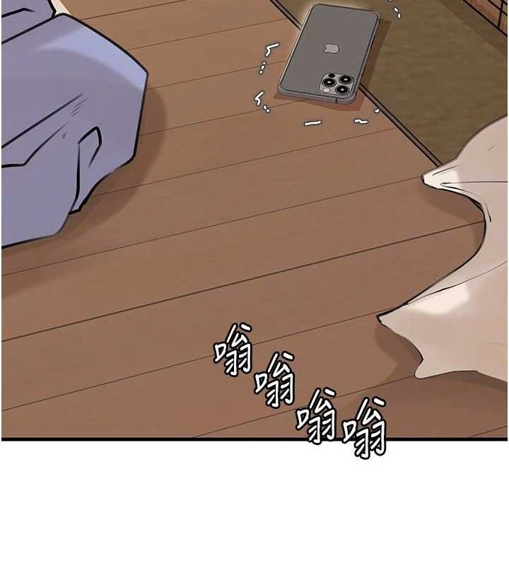 岳母为何那样第55話-現在只剩我們兩個人了