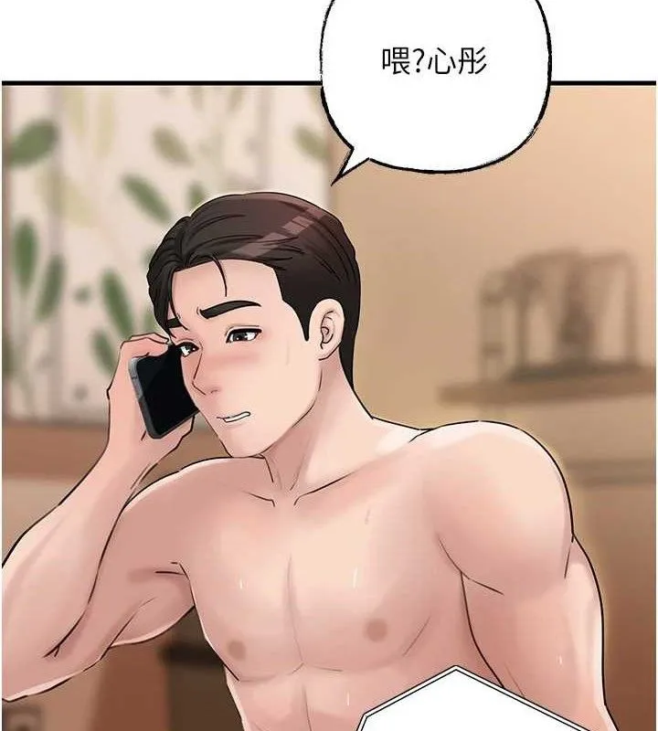 岳母為何那樣第55話-現在只剩我們兩個人了