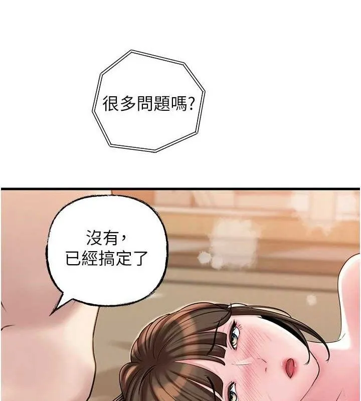 岳母为何那样-第55話-現在只剩我們兩個人了 - 图片 10