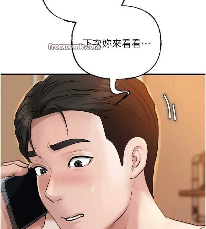 岳母為何那樣第55話-現在只剩我們兩個人了