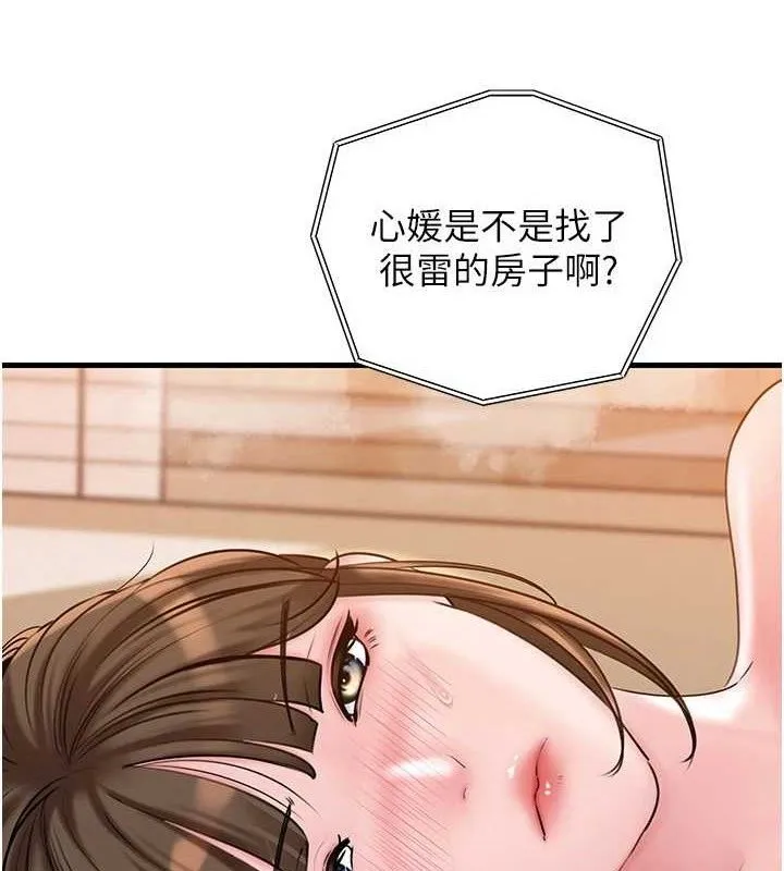 岳母为何那样-第55話-現在只剩我們兩個人了 - 图片 12