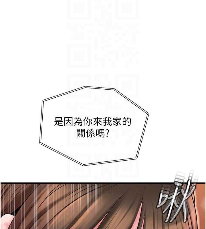 岳母為何那樣第55話-現在只剩我們兩個人了