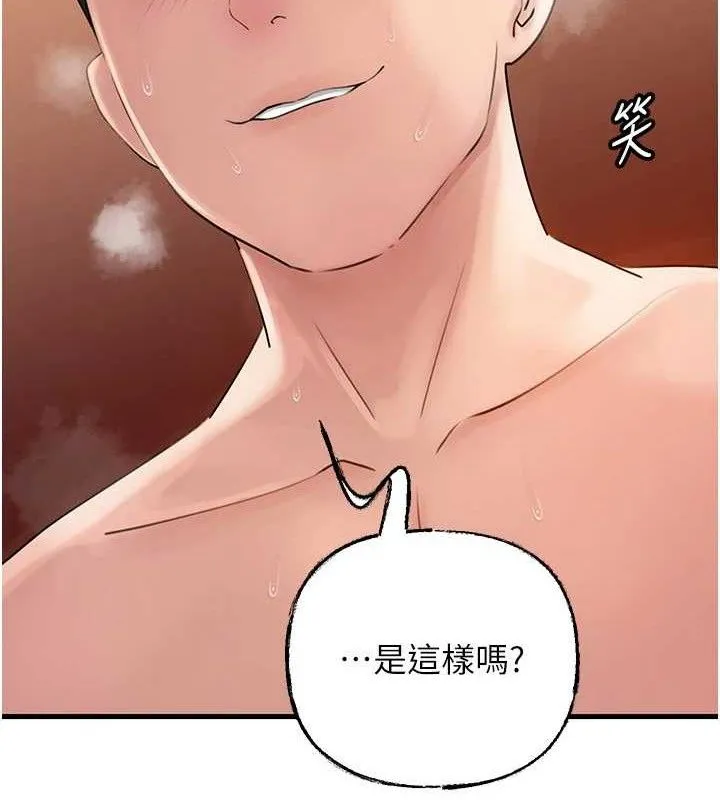 岳母为何那样-第55話-現在只剩我們兩個人了 - 图片 25