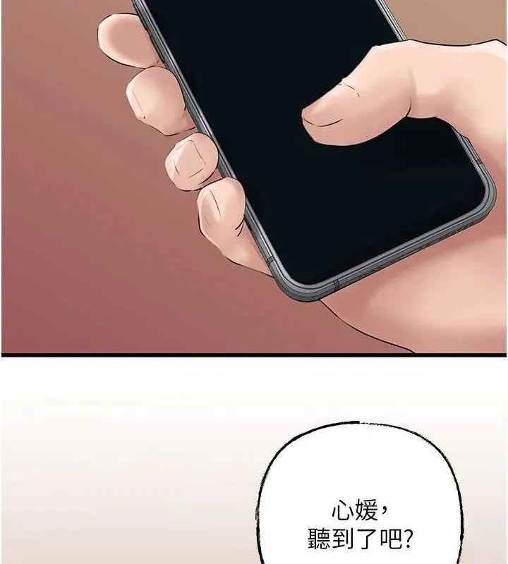 岳母为何那样-第55話-現在只剩我們兩個人了 - 图片 33