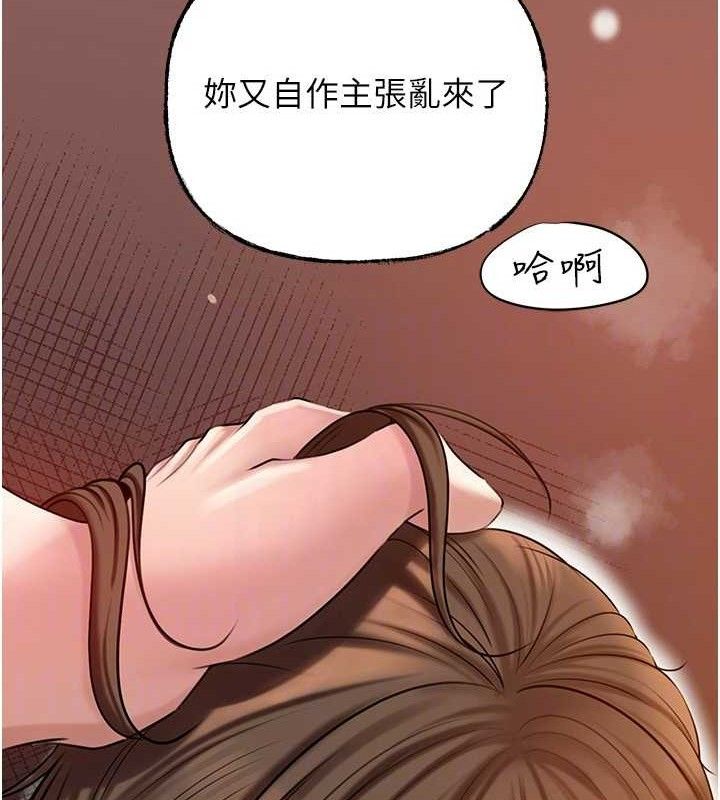 岳母為何那樣第55話-現在只剩我們兩個人了