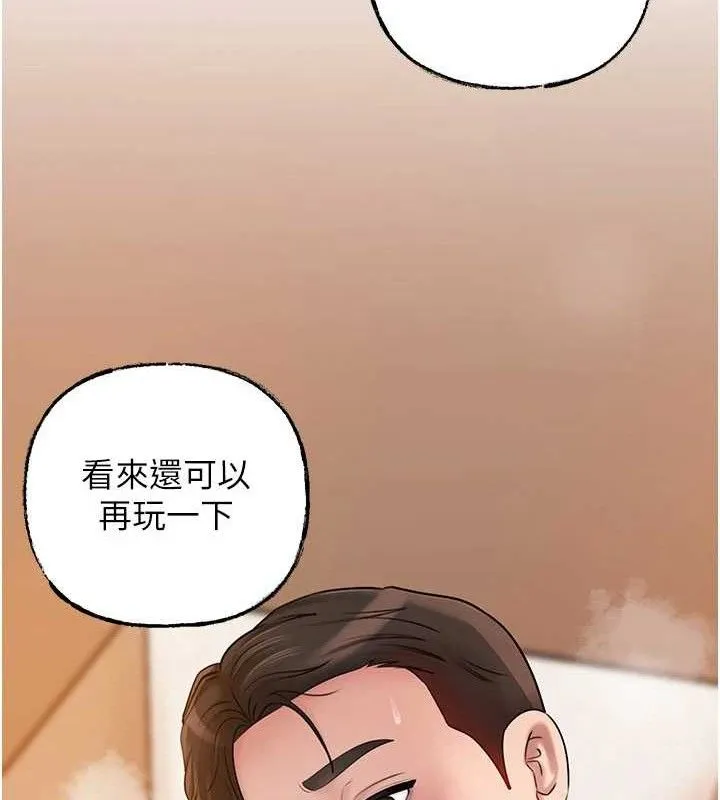岳母为何那样-第55話-現在只剩我們兩個人了 - 图片 34